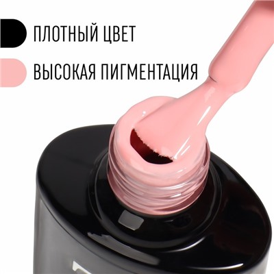 Гель лак для ногтей, однотонный, 3-х фазный, 8мл, LED/UV, цвет розовый (11)