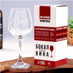 Бокал для вина с надписью «Красивая дрянь», 350 мл