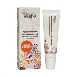 Aasha Herbals Увлажняющий бальзам для губ с маслом зародышей пшеницы 17659