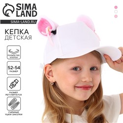 Кепка детская «Кошечка» с ушками, белая, р-р 52-54, 5-7 лет
