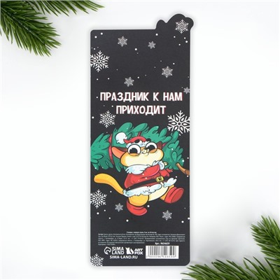 Стикеры-закладки, 30 листов, 9 шт. «Новый год: Время загадывать желания»