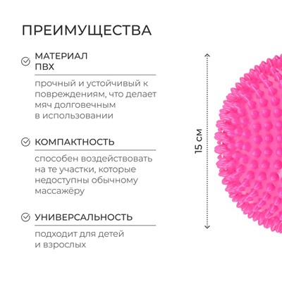 Массажный мяч ONLYTOP «Полусфера», d=15 см, МИКС