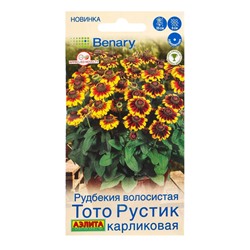 Семена цветов Рудбекия Тото Рустик карликовая  (драже в пробирке) Спецсерия Benary, Ц/П,7 шт. 109458