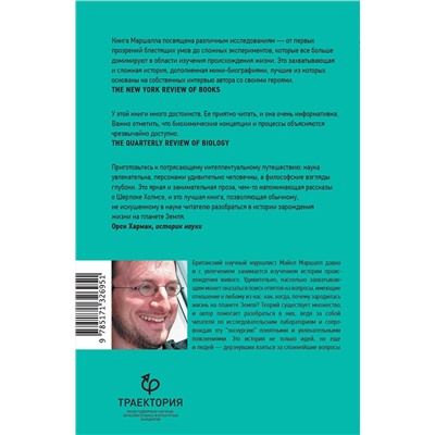 АСТ Майкл Маршалл "Великий квест"