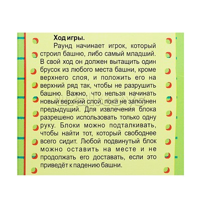 Настольная игра "Джанго-фанты" (большая)