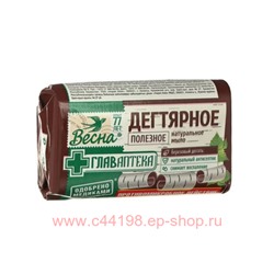 ВЕСНА Мыло Дегтярное классическое Главаптека 90 гр
