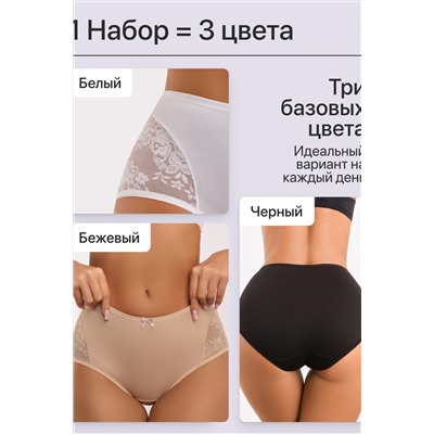 Трусы 8002 OIRO хлопковые с узором 3 шт НАТАЛИ, 1194930