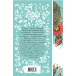 Эксмо Шарлотта Бронте "Шерли (книга  #7)"