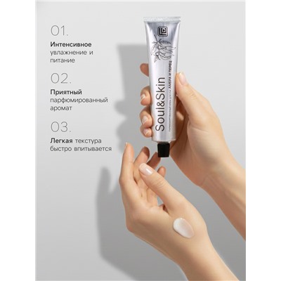 Крем для рук парфюмированный Soul&Skin амбра и перец, 65 мл