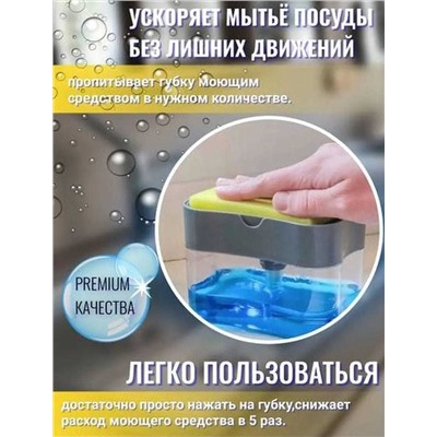 Диспенсер кухонный дозатор с губкой, Артикул: 128049