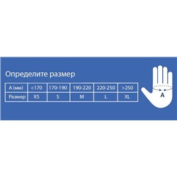Перчатки хозяйственные, размер L