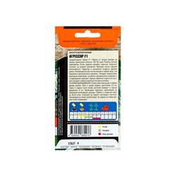 Набор семян Капусты белокочанной "Агрессор", F1, 4 шт.