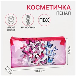 Косметичка-пенал на молнии, средний размер, с ярким принтом, розовая