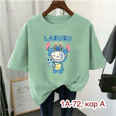 Футболка 2053527-5