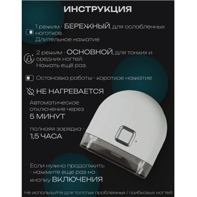 Триммер для ногтей Электрические ножницы