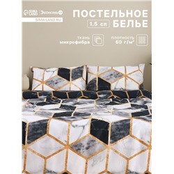 Постельное бельё 1.5-спальное «Экономь и Я», микрофибра 60 г/м², чёрное, белое