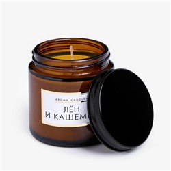 Ароматическая свеча в банке «Лен и кашемир», 6.2×6.2×6.5 см, 9 ча