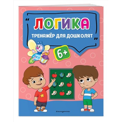 Эксмо А. Г. Прозоровская "Логика"