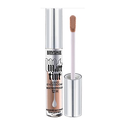 LUX visage Жидкие Тени д/век матовые Matt tint waterproof  №103 нудо беж. /5
