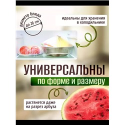 Пищевые пакеты на резинке 83431