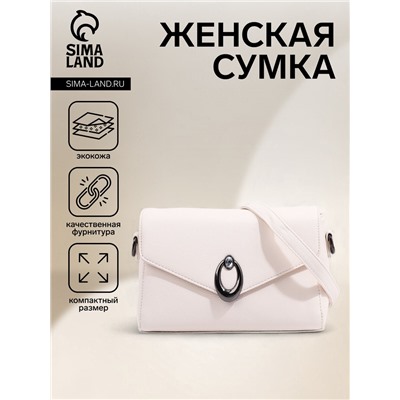 Сумка женская мессенджер на магните, 24×10×15 см, однотонная, белая