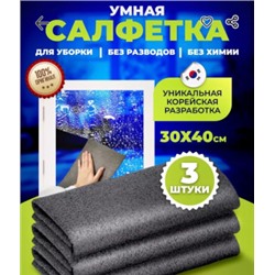 Салфетки #22999256