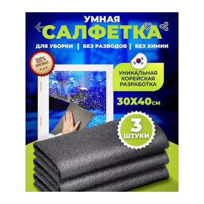 Салфетки #22999256