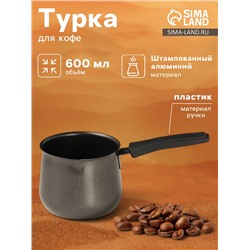Турка «Мортен», 600 мл, 20.5×9.7×8.5, пластиковая ручка, антипригарное покрытие, чёрная
