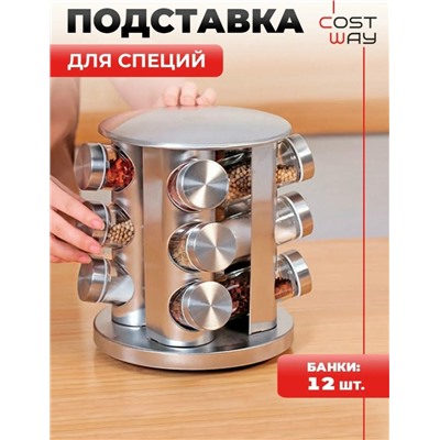 Контейнер для специй #23113963