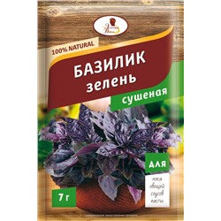 Приправа Базилик ЭВ NATUREL , 7 г