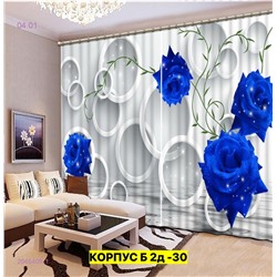 Фотошторы 3д 2046409-1