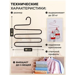 Вешалка для брюк розовая