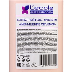Гель-липолитик Floresan уменьшение объемов, 1000 г