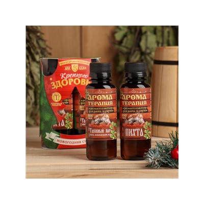 Новогодний набор эфирных масел «Крепкого здоровья», пихта, можжевельник, кедр, 2 шт. по 100 мл