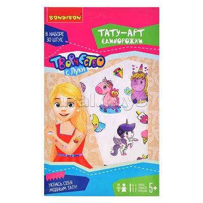 Набор Тату-арт "Единорожки"