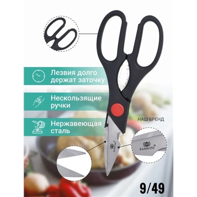 Ножницы #22906803