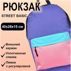 Рюкзак универсальный мягкий, 1 секционный, фиолетовый