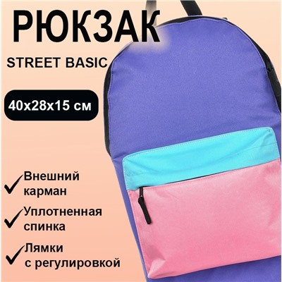 Рюкзак универсальный мягкий, 1 секционный, фиолетовый