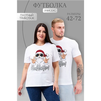 8525 футболка унисекс НАТАЛИ, 1067956