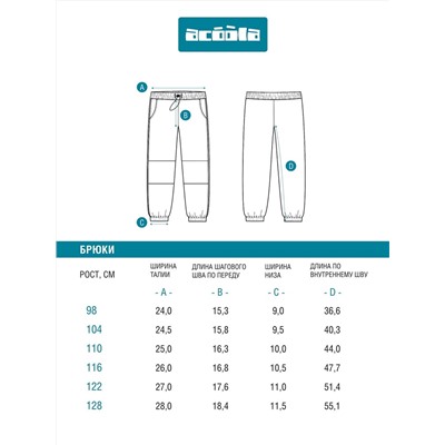 Acoola Брюки 20120460129
