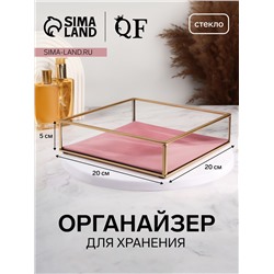 Органайзер для хранения «PINK RIPPLES», стеклянный, 20×20×5 см, цвет медный, розовый