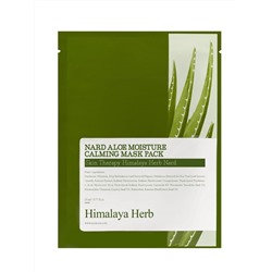 BOUQUET GARNI NARD - МАСКА ТКАНЕВАЯ ДЛЯ ЛИЦА С ЭКСТРАКТОМ АЛОЭ ALOE MOISTURE CALMING MASK PACK, 23 МЛ