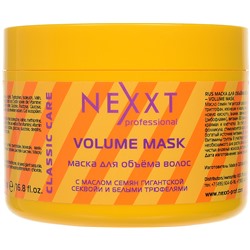 Маска NEXXT Professional для объёма волос (Nexxt Professional Volume Mask). 500 мл