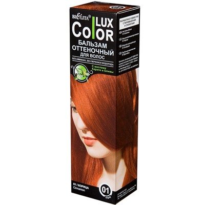 Оттеночный бальзам для волос "COLOR LUX" [№01 Корица]
