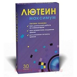 Лютеин Максимум капс N 30 ВТФ