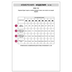 VILATTE Юбка