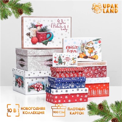 Набор коробок подарочных 10 в 1 «Чудесного Нового года», 30×19×11.5 - 11×6×4 см