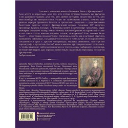 АСТ Ирина Дешкова "Мозаика. Балет. Щелкунчик"