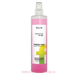 Ollin Perfect Hair Фруктовая сыворотка для волос 120 мл