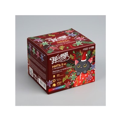 Гирлянда «Нить» 5 м с насадками «Звезда в крапинку», IP20, прозрачная нить, 20 LED, свечение мульти (RG/RB), мигание, 220 В